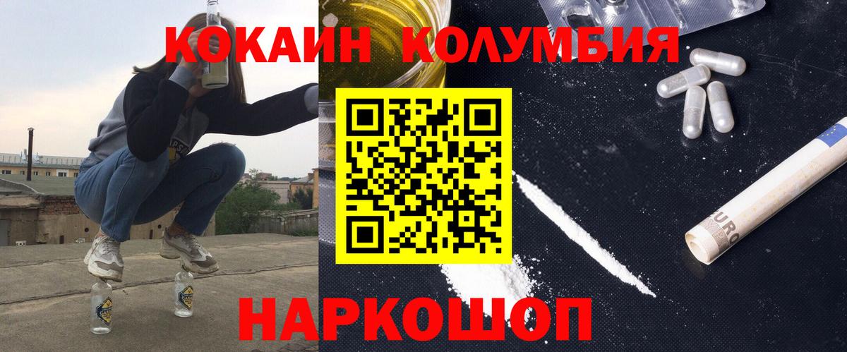 Кокаин 99%  КОКАИН 99%  Вход с VPN  Усолье-Сибирское 