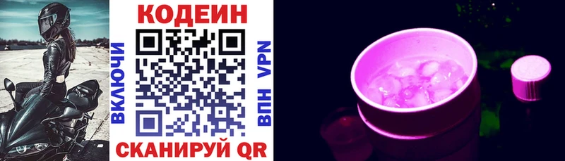 где продают наркотики  Усолье-Сибирское  Кодеиновый сироп Lean напиток Lean (лин) 