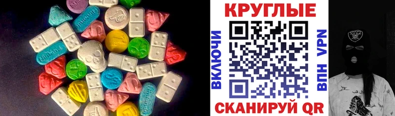 Ecstasy 280мг  Усолье-Сибирское 