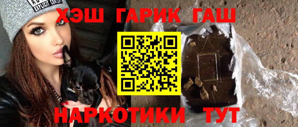 ГАШИШ индика сатива  Вход с VPN  Усолье-Сибирское 