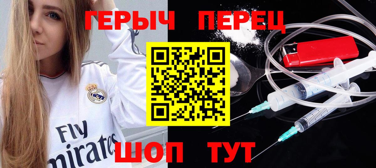 Героин хмурый  Вход с VPN  Усолье-Сибирское 