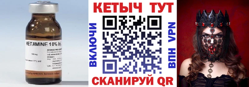 Кетамин VHQ  mega зеркало  Усолье-Сибирское 