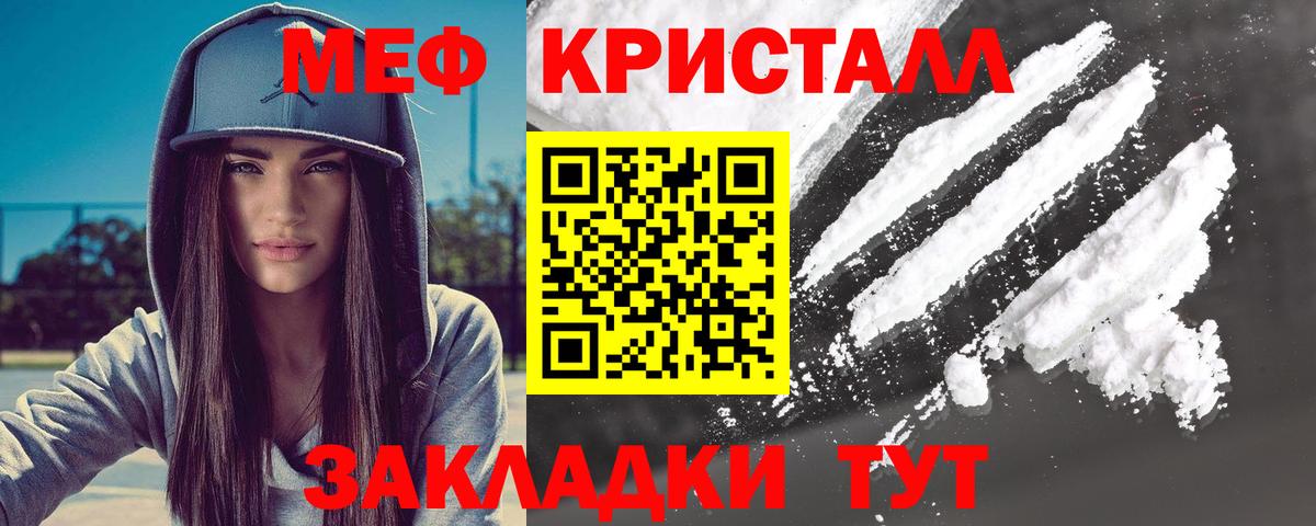 МЕФ кристаллы Усолье-Сибирское