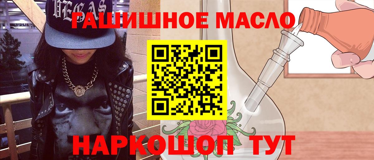 ТГК жижа  Вход с VPN  Усолье-Сибирское 